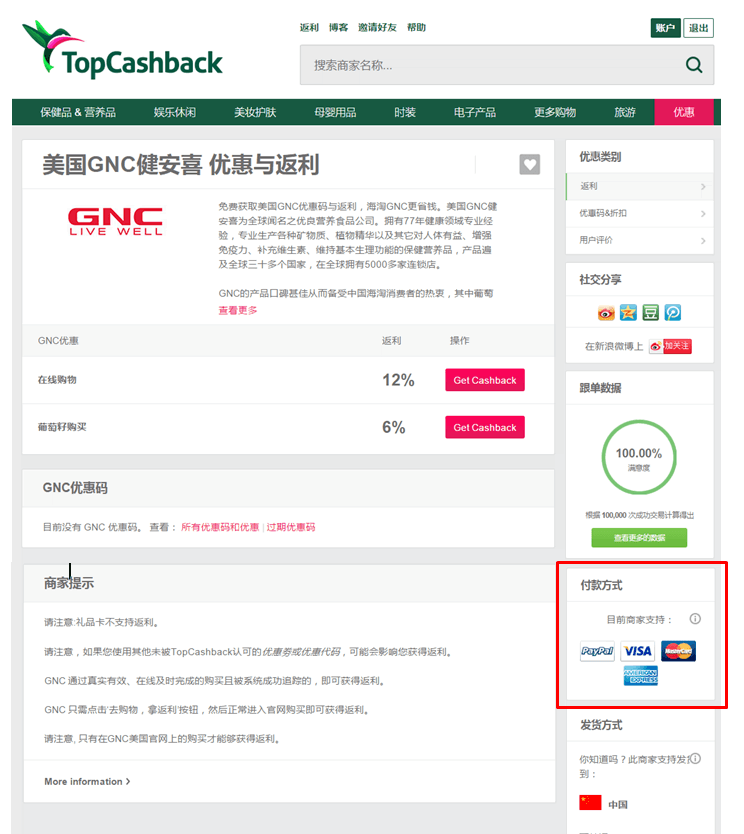 Merchant payment info Merchant payment info