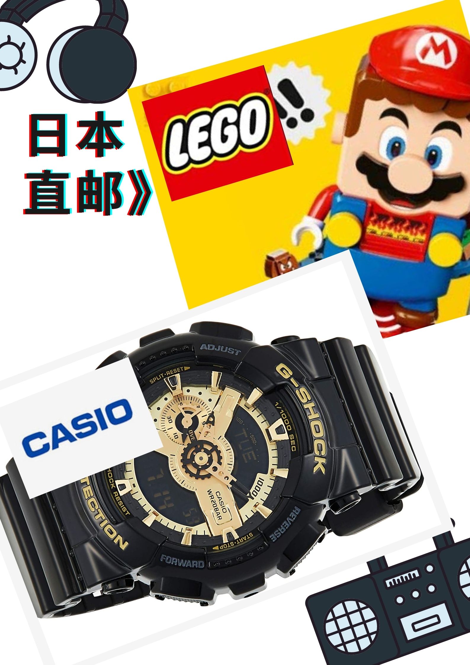 海外购日本直邮商品示例：乐高Lego及卡西欧Casio等热卖品牌