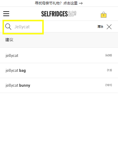Jellycat安抚玩偶